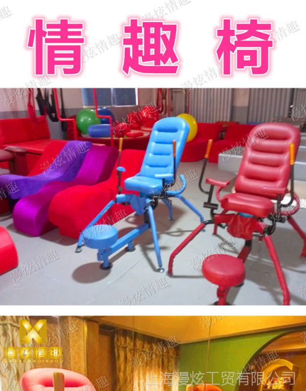 八爪椅椅坐姿教程图片