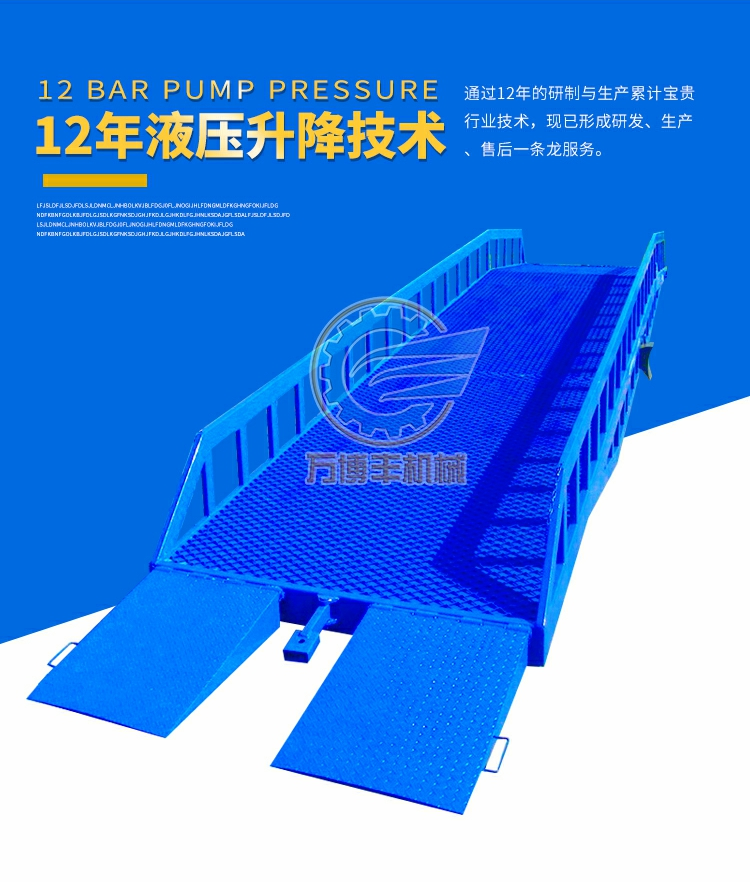 卸车神器滑梯折叠集装箱卸货平台移动式登车桥升降坡道上货机