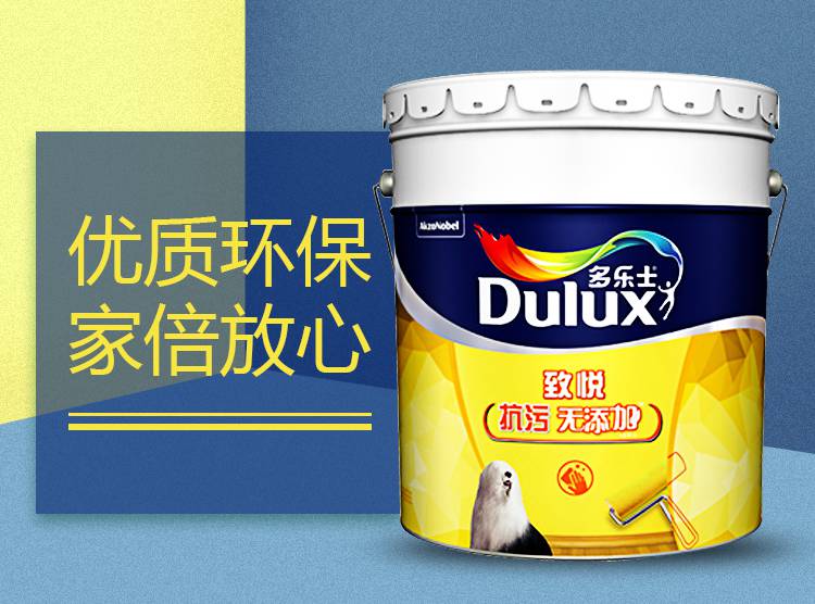 多乐士致悦抗污无添加墙面漆