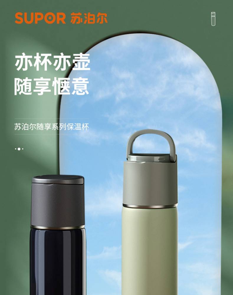 supor苏泊尔随享保温杯316不锈钢500ml商务茶水杯