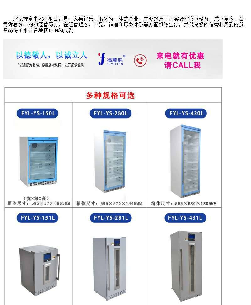 0-20度用的恒温箱2-25度用的恒温箱