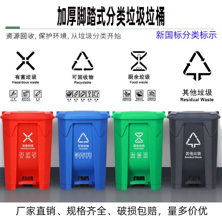 脚踏式户外四色分类垃圾桶商用家用环卫垃圾桶带盖带轮厨房脚踩垃圾桶