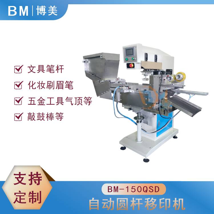 气撑杆自动移印机气撑杆印标机气撑杆移印机肇庆移印机