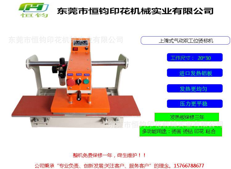 15*15气动烫画机热转印T恤印花压烫机小型气动烫标机烫钻烫唛机器