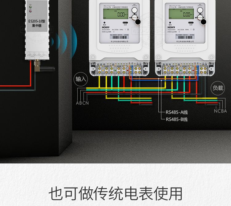 华立dts541电表接线图图片