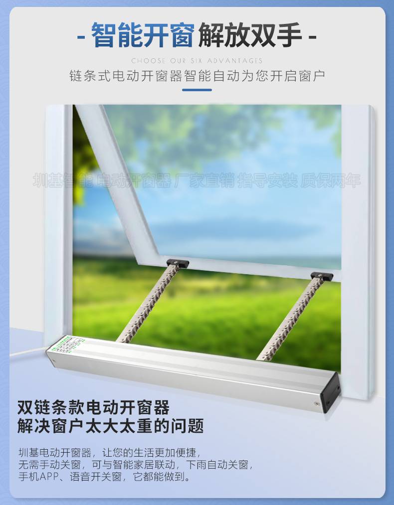 双层链条式电动开窗器 铝合金外壳进口电机 天窗上悬窗平开窗开窗机