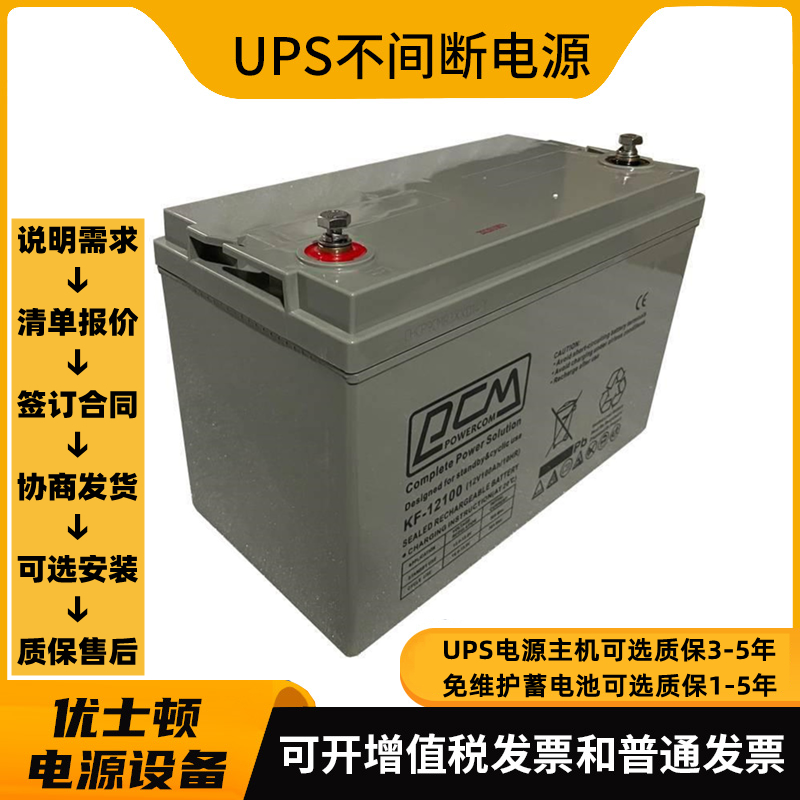 SMK-3KAL在线3Kva互动式UPS不间断电源