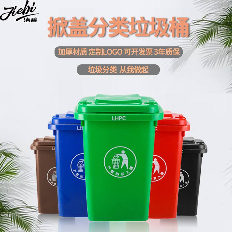 力豪 80升h掀盖加厚脚踩式分类垃圾桶 大号商用翻盖防臭垃圾桶