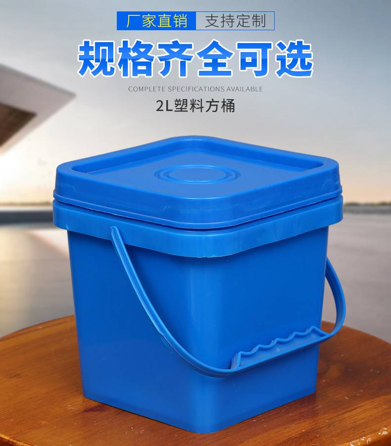塑料桶方形塑料桶涂料桶乳胶漆桶塑料包装桶食品级塑料桶