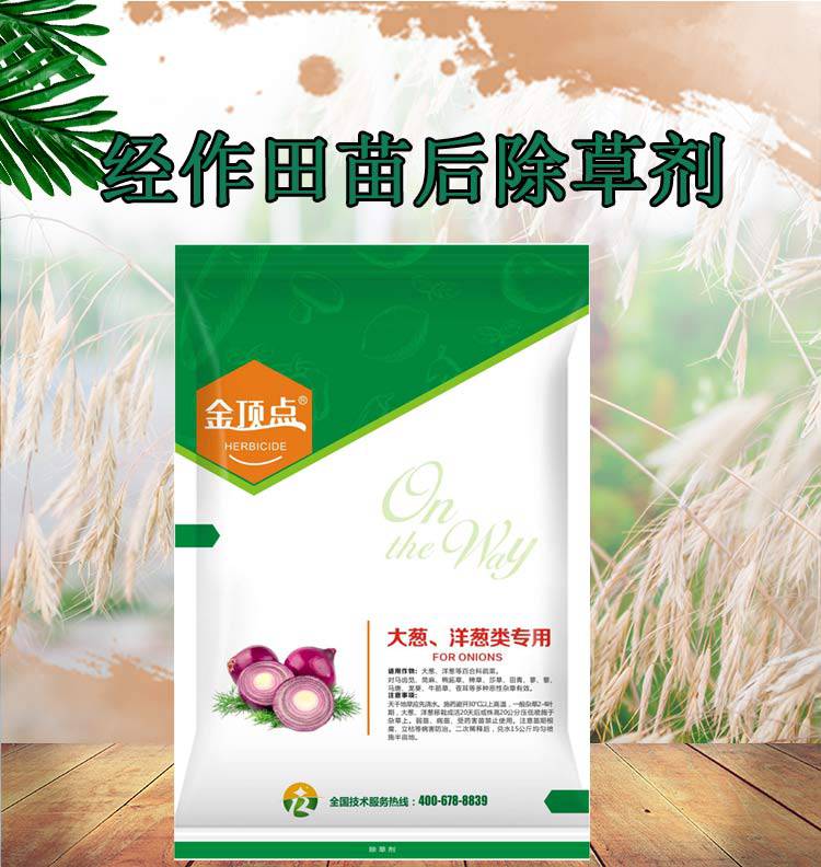 大葱苗后除草剂厂家生产禾阔双除药效安全