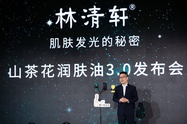林清轩创始人孙来春,与线上网友实时互动实现真正意义的直播发布会 林清轩创始人孙来春,与线上网友实时互动实现真正意义的直播发布会
