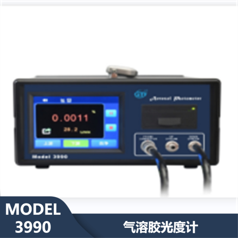 中邦兴业 内蒙古MODEL 3990气溶胶光度计 操作简单便携式分光计