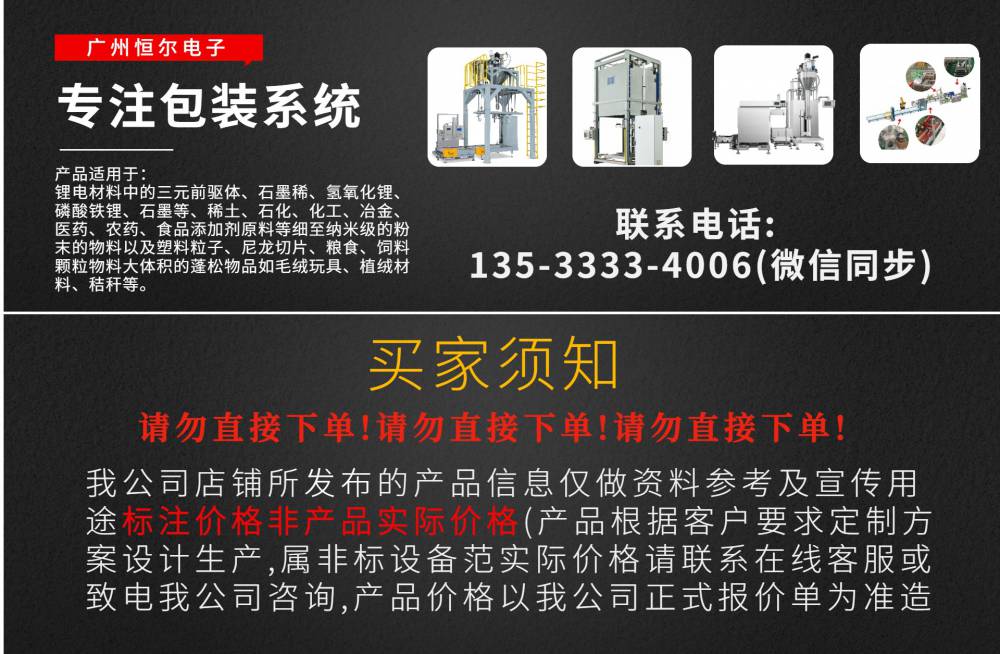 热熔胶颗粒 尼龙颗粒 PCV 塑胶颗粒自动上袋包装机