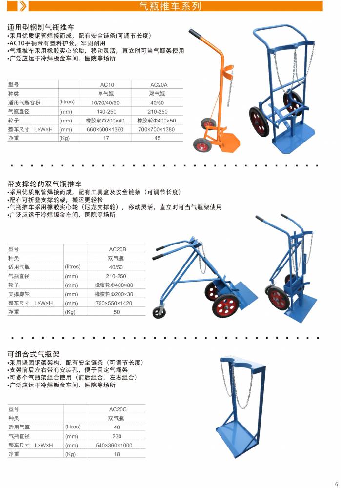 双瓶钢制氧气瓶推车工业氧气氮气瓶40升推车钢瓶乙炔运输车气瓶车