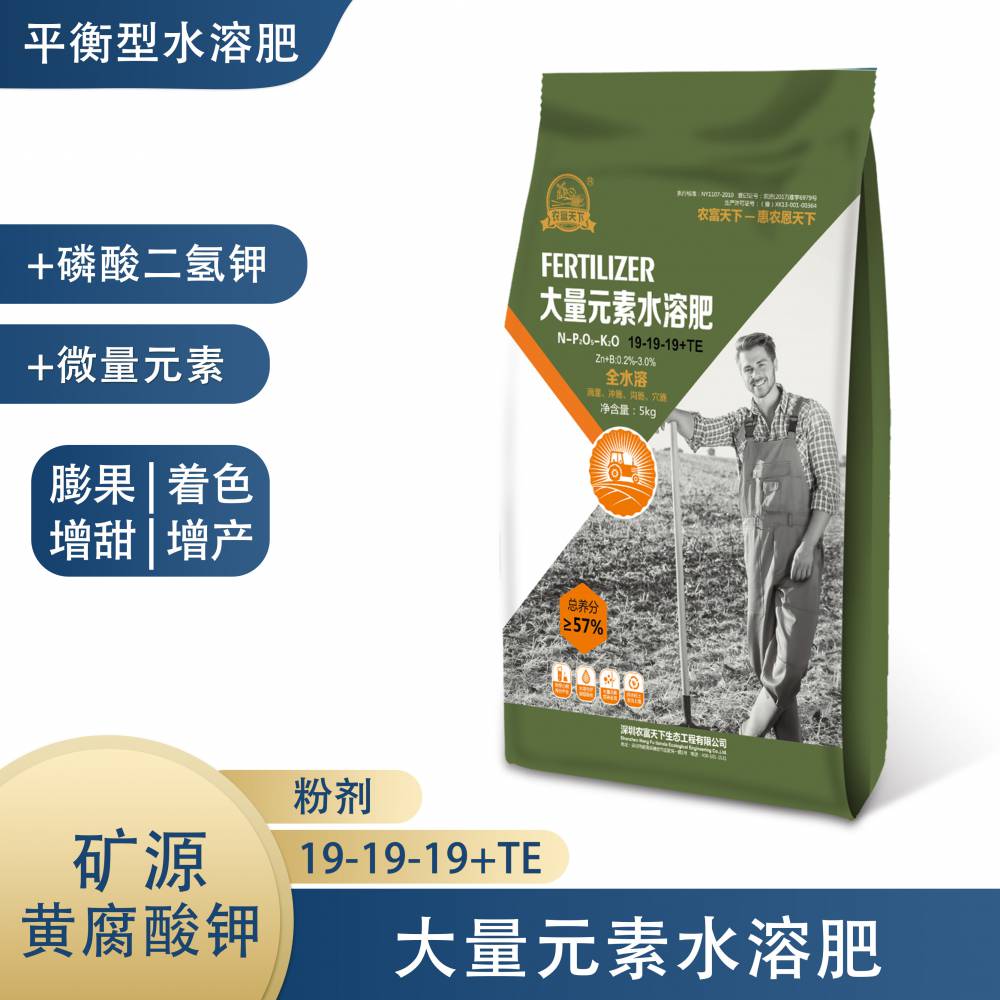 水溶肥品牌19-19-19/水溶肥排名/养根护根水溶肥/水溶肥排行榜/农富