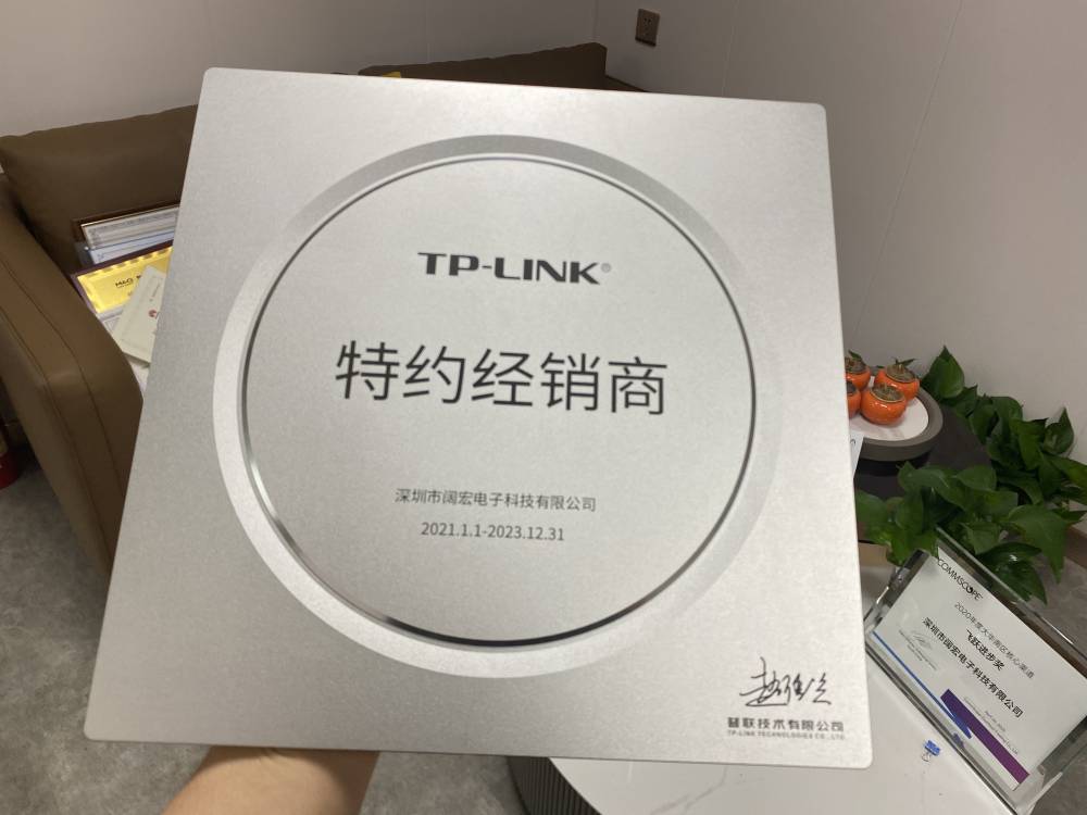 普联tplink特约经销商深圳总代图片
