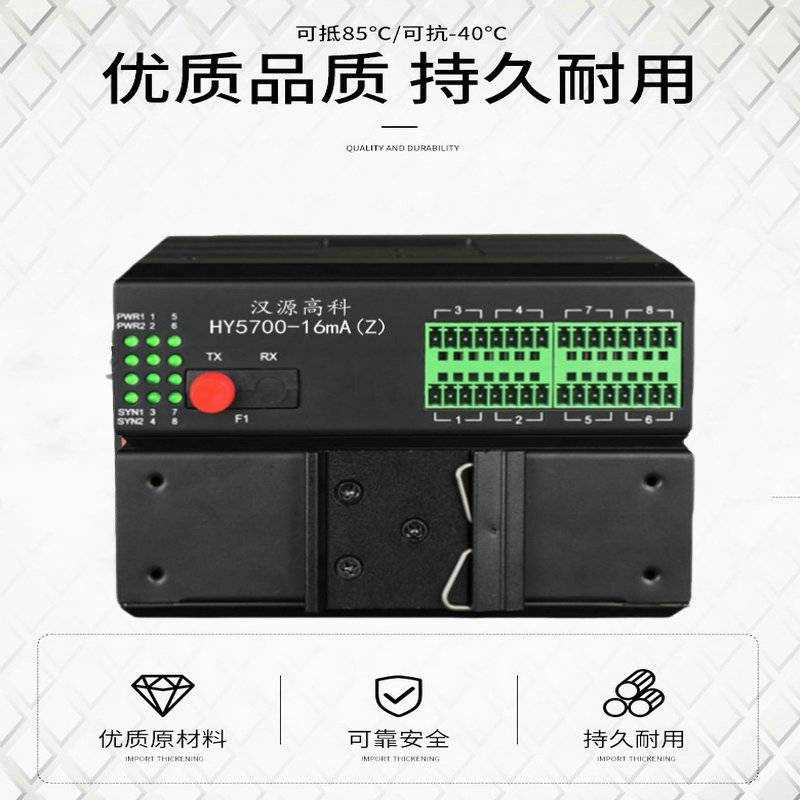 导读：汉源高科4-20ma电流转光纤模拟量光端机多少钱一对