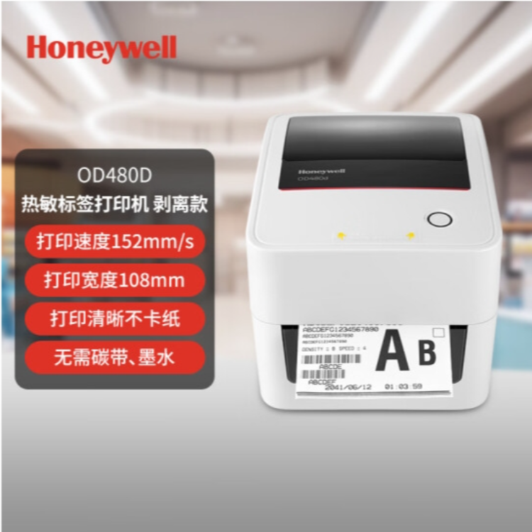 （Honeywell）热敏打印机 快递外卖条码4寸打印机 OD480D剥离款白