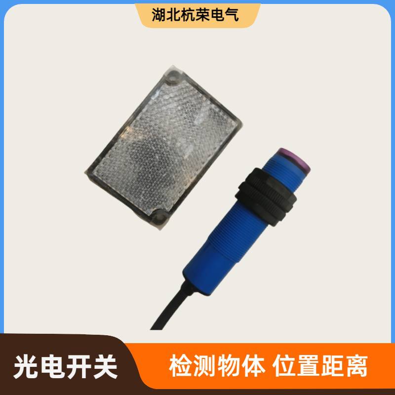 ES49-D05NB扩散反馈型光电开关光电传感器