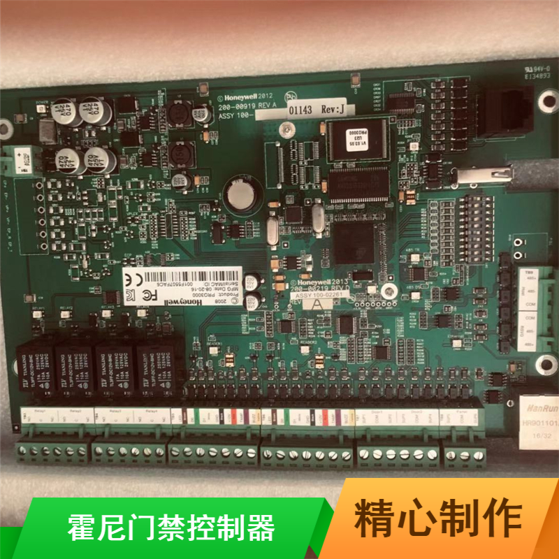 霍尼门禁 PRO3000商业大堂用控制器