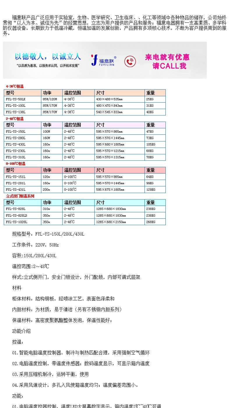 带校准证书药品恒温柜10-30℃