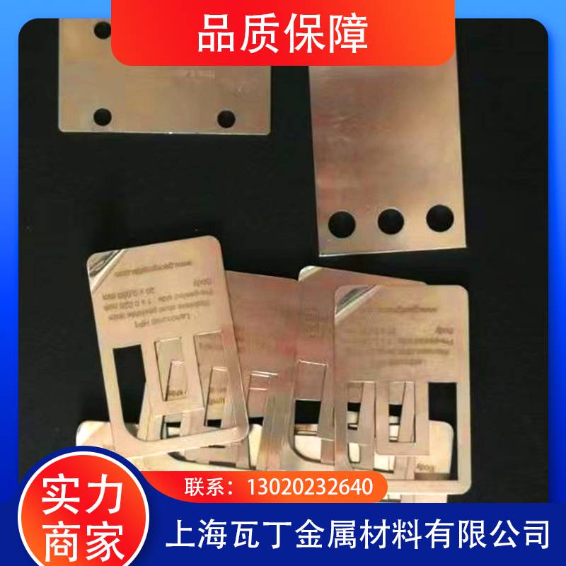 上海瓦丁金属材料 轴承多层垫片 层撕垫片 耐温耐压 支持定制