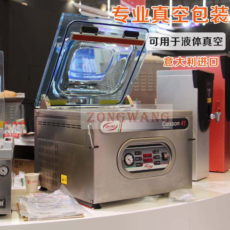 意大利Orved Cuisson SV41进口真空包装机液体真空机商用封口机
