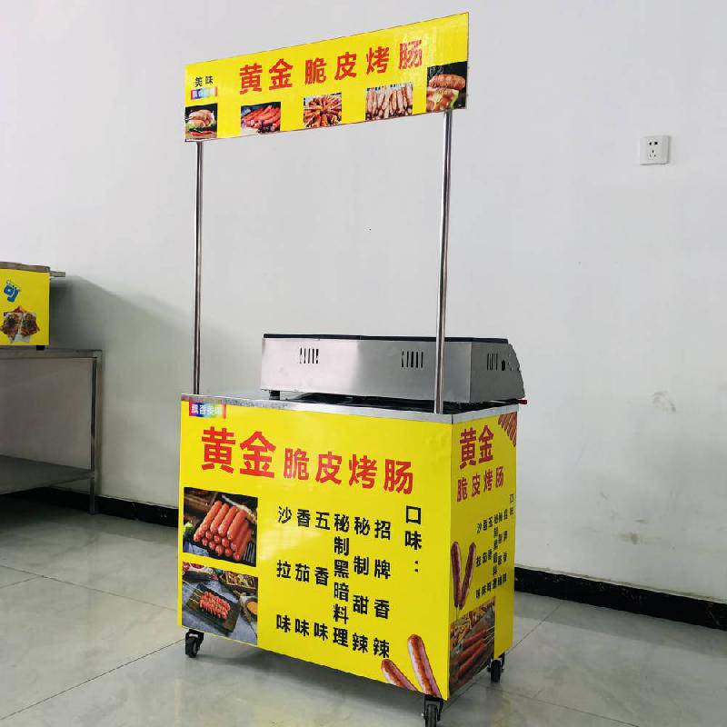 带配方流动黄金烤肠机网红燃气热狗小推车夜市车