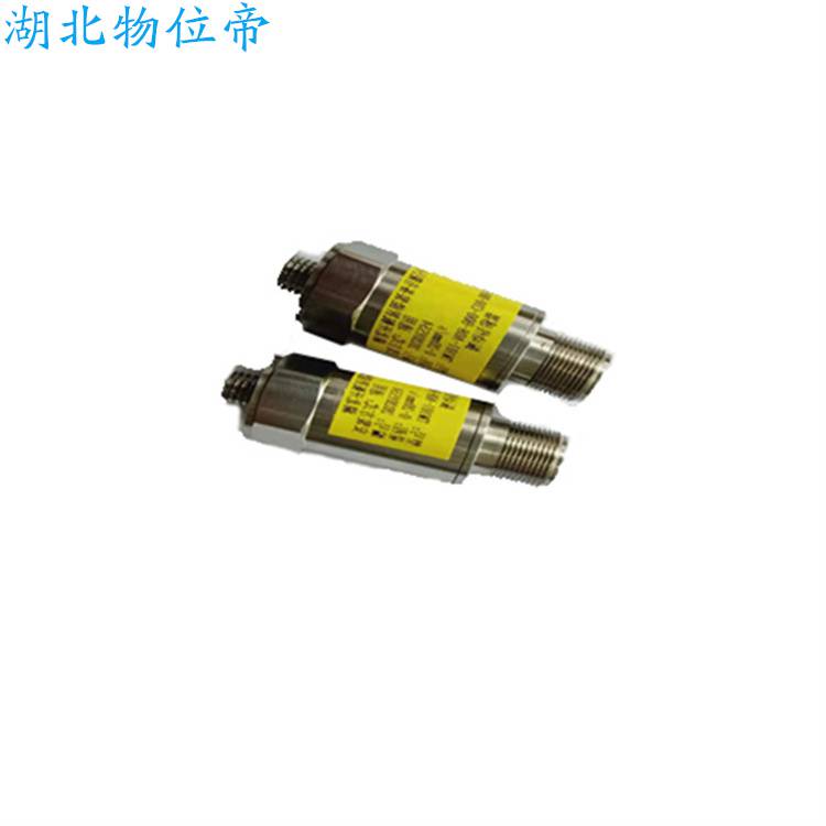 物位帝 VB-Z9200 引风机轴振动传感器 两线制 4-20mA 安装方式可选