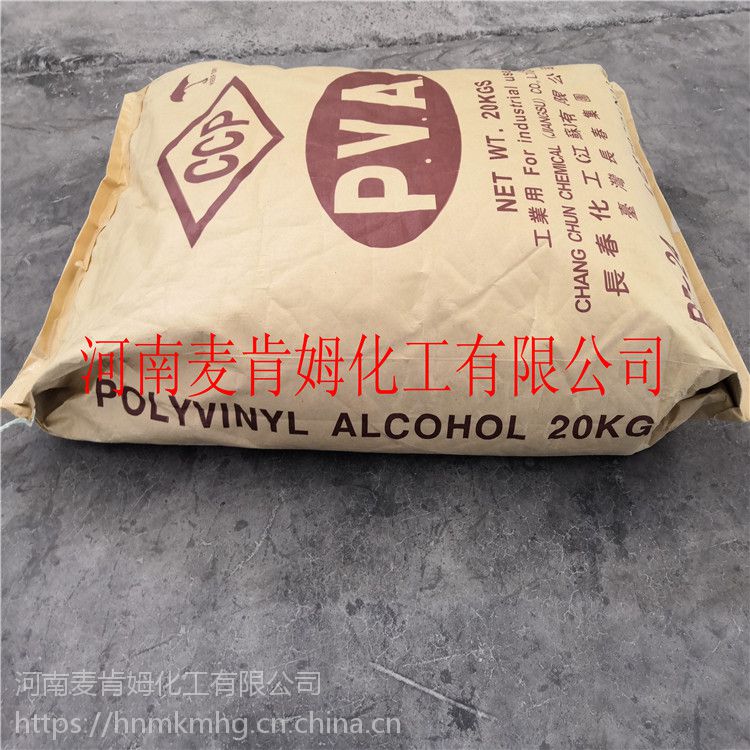 聚乙烯醇粉末BP-24 台湾长春化工出品 速溶型聚乙烯醇粉末