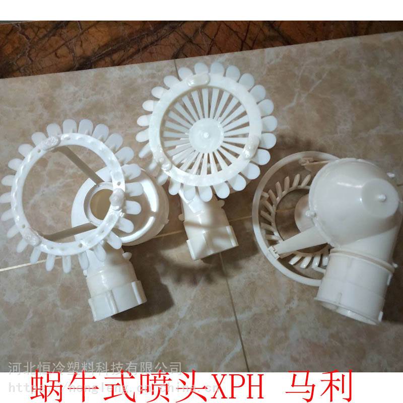 反射三型喷头加工定制_南宁冷却塔填料_恒冷