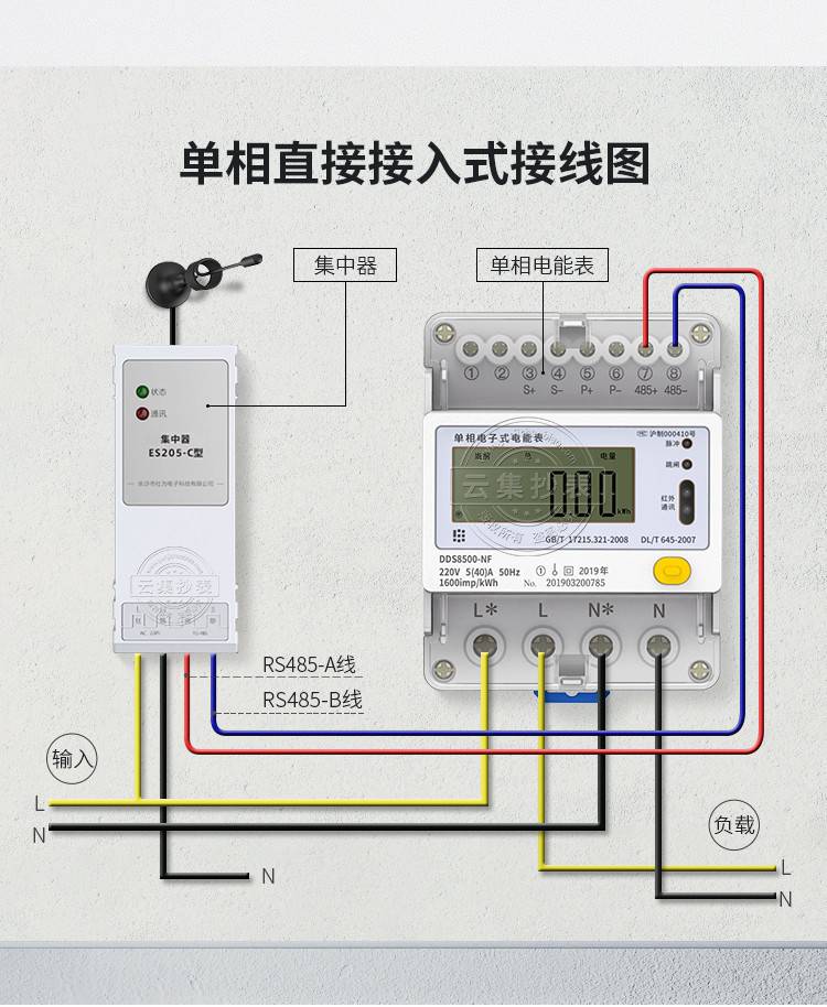 导轨电表接线图图片