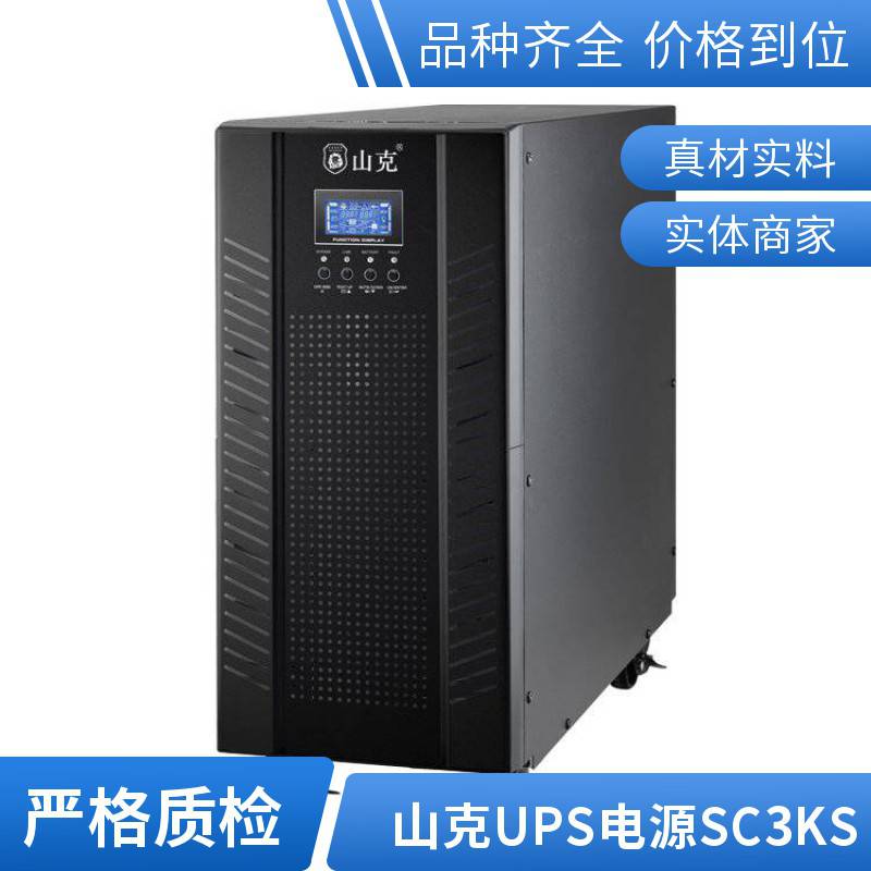 山克SKGH11-2K内置铅酸蓄电池标机UPS电源工频机单进单出220V