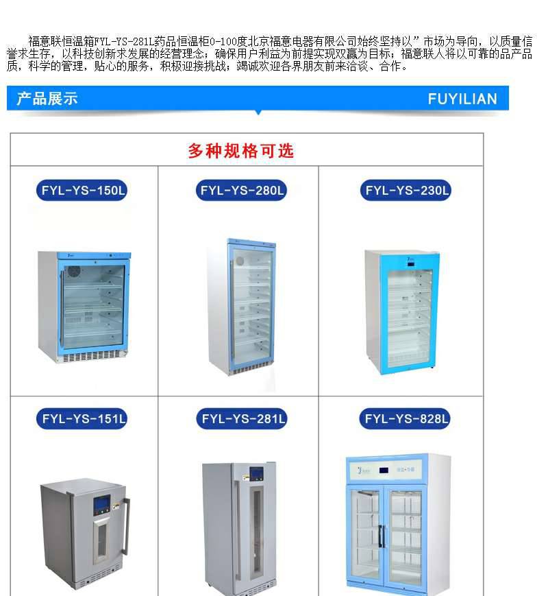 临床试验药房储存箱