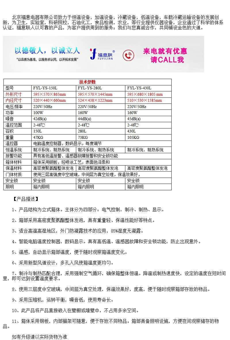 中药封包恒温加热箱中