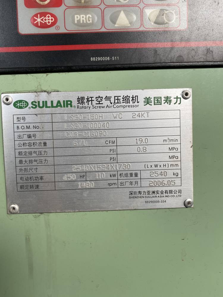 【美国寿力压缩机110kw 19立方 8公斤压力】价格