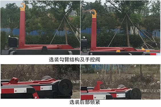 勾臂垃圾车