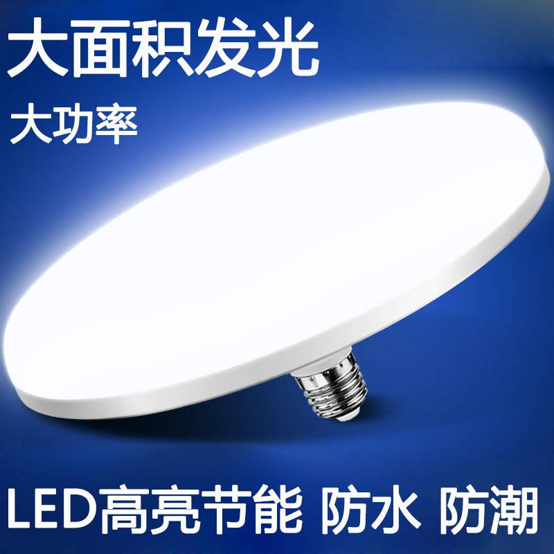 中山恒优灯饰高亮钢丝灯led飞碟灯小区材料白光制造商零售代发