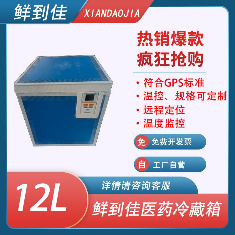 加工定制保温箱车载便携式商用冷藏箱户外露营烧烤冰桶摆摊野餐