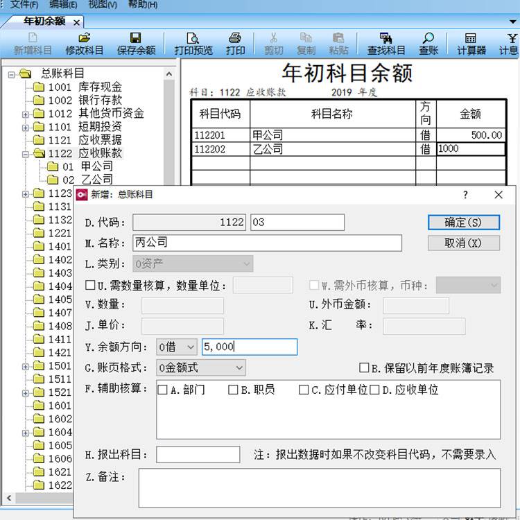 企业资源管理系统erp 金蝶财务软件 简单易上手