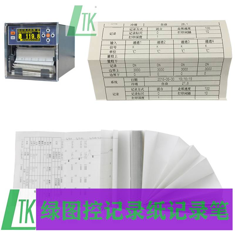 长形热敏打印纸120-372折叠式热处理记录纸120mmX40mm