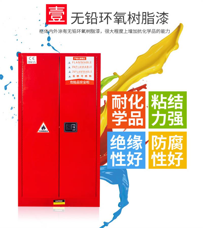 防爆柜应用场景_化学品泄漏应急处理器材储存柜_防爆柜化学品安全柜