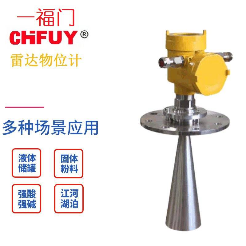 EKL810水泥耐锈蚀250V阻旋式料位控制器品牌CHFUY