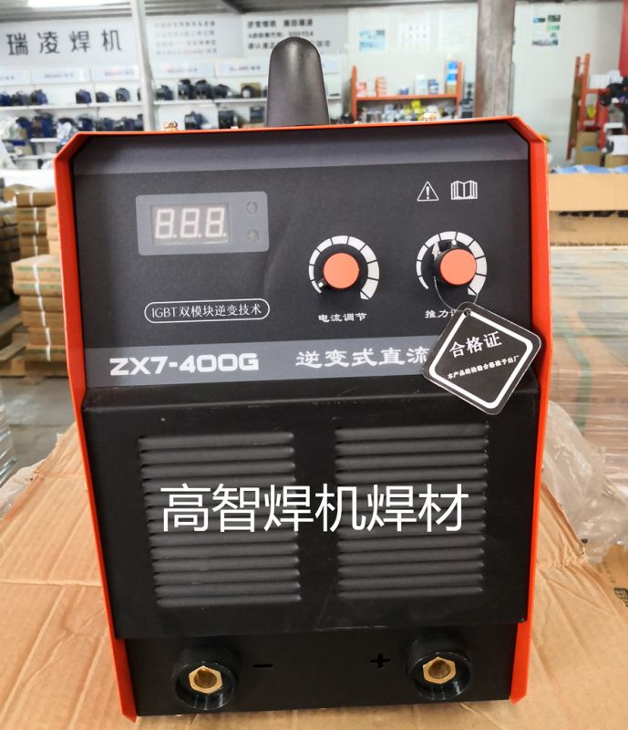 zx7400g500g工业逆变直流电焊机高智瑞凌焊机总代理