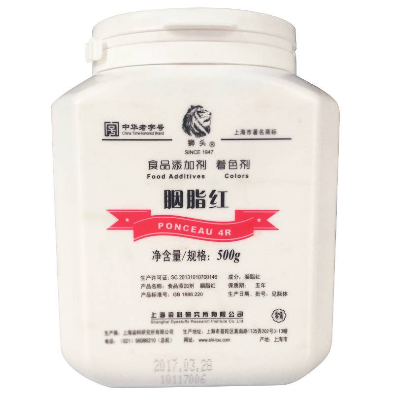 胭脂红 食品级 狮头牌食用色素 质量*** 量大从优500克/瓶