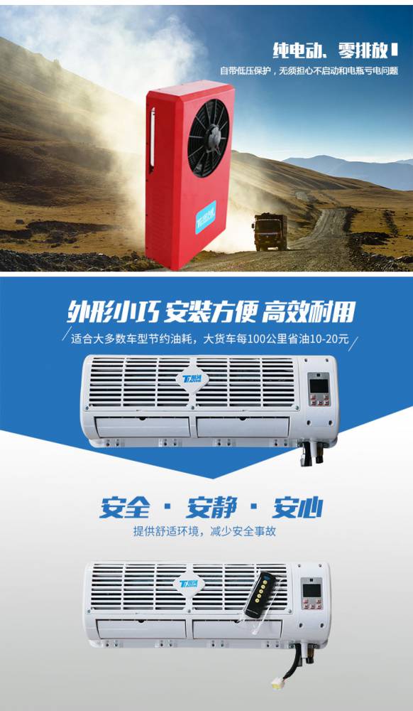 销售电动车增程器,高速电动汽车增程器,电动汽车空调,驻车空调,柴油驻