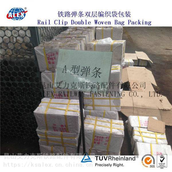广东V型弹条、ω形弹条制造厂家