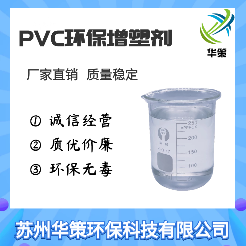 苏州华策环保科技有限公司