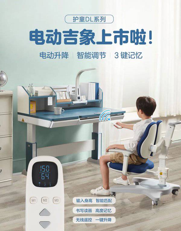 不断创新升级的护童学习桌 不断创新升级的护童学习桌