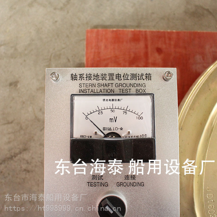 轴系接地装置 电压表 毫伏表 船用防静电装置 定制加工